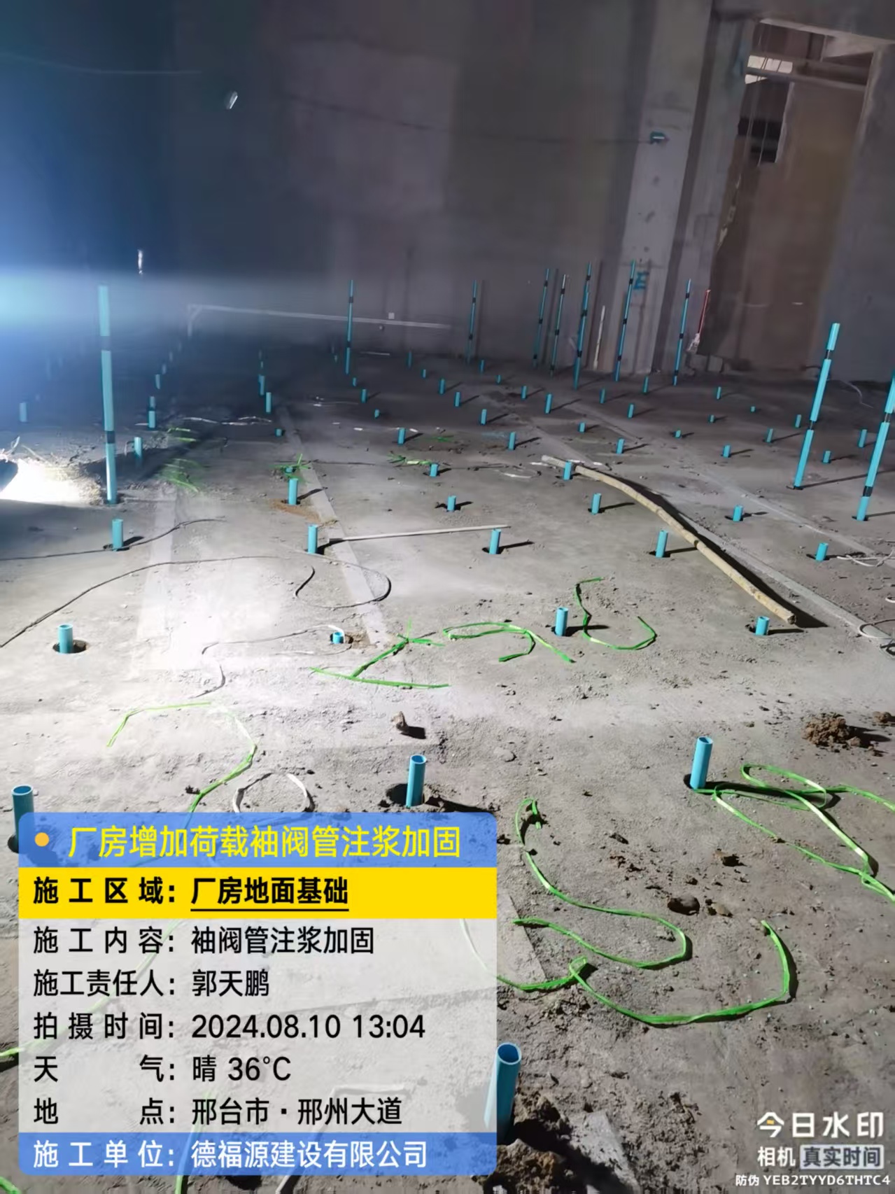 园林办事处袖阀管注浆施工