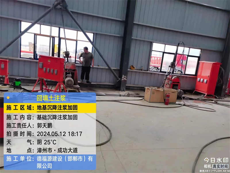 园林办事处地基下沉注浆加固后的房屋稳固性评价