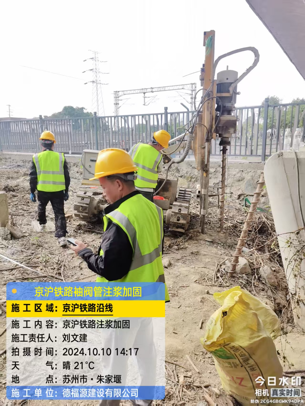 园林办事处袖阀管注浆工艺